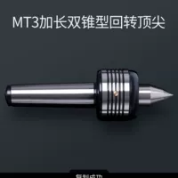 MO № 3 расширенная двойная конусная живая вершина