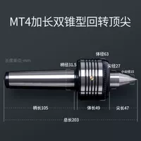 Mo's № 4 расширенная двойная конусная живая вершина