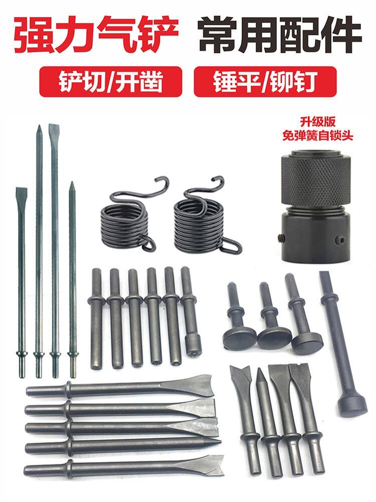 Air shovel accessories 190 wind shovel hammer imported shovel spring sign riveting gun head half hollow solid hammer head