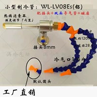 Маленькая вихревая трубка WL-LV08ES (готовый запас), установка магнита - двойные воздуховыпускные отверстия