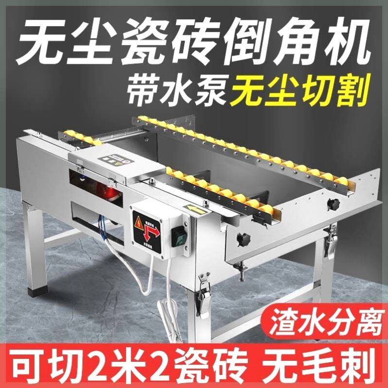 New tile corner machine desktop - free 45 high precision portable dust - free rock cutting machine chamfer artifact