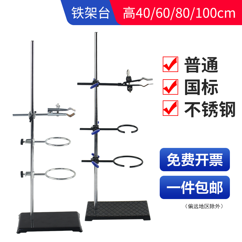 鉄製ラック実験室ラックロッド化学実験機器滴定テーブル固定ブラケットクロスクリップステンレススチール大型実験ラック試験管クリップ小型蝶クリップ三脚鉄製ラック鉄リング