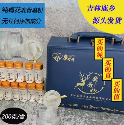 Deer bone meal 200g Northeast Deer township Jilin Sika deer pure no added powdered osteoporosis joint pain