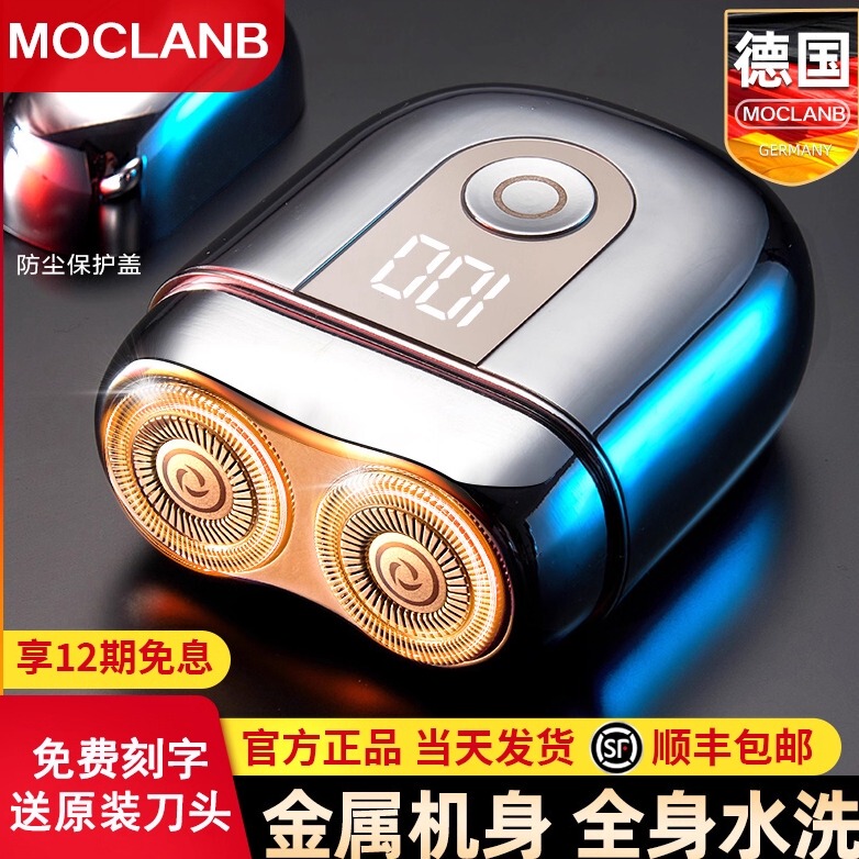 German Merkland Portable Electric Shaver Razor 2026 New Model as a Birthday Gift for Boyfriend or Husband