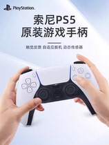 Sony PS5 Original Controller Wireless Controller PlayStation 5 White Spider-Man Ares 5 Game Controller
