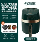 Янцзи с жареным жареным горшком, предоставляя новый умный умный посещение масла, нефтяной нефти, многофункционально