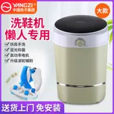 Янзи -стиральная машина для обуви маленький дом не -аутоматическая умная ленивая обувь артефакт дуйин та же самая обувная машина