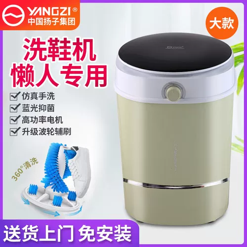 Янзи -стиральная машина для обуви маленький дом не -аутоматическая умная ленивая обувь артефакт дуйин та же самая обувная машина