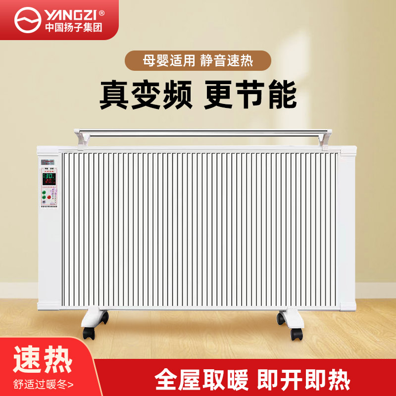 Yanzi Carbon Fiber Electric Heating Sheet Warmer Home Energy Saving Power Saving Full House Large Area Bedroom Speed Heat Electric Heater-Taobao