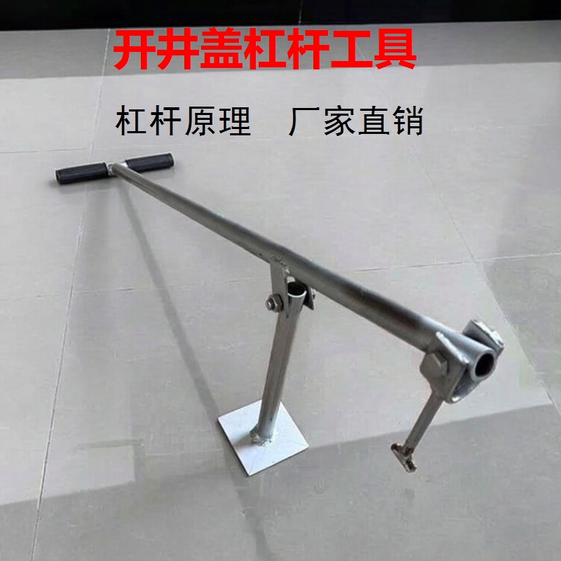 New Manhole Cover Opening Tool Hook, Manhole Cover Pry Hook, T-Shaped Manhole Cover Hook, Manhole Cover Tool, Sewer Cover Plate New Manhole Cover Opening Tool Hook, Manhole Cover Pry Hook, T-Shaped Manhole Cover Hook, Manhole Cover Tool, Sewer Cover Plate