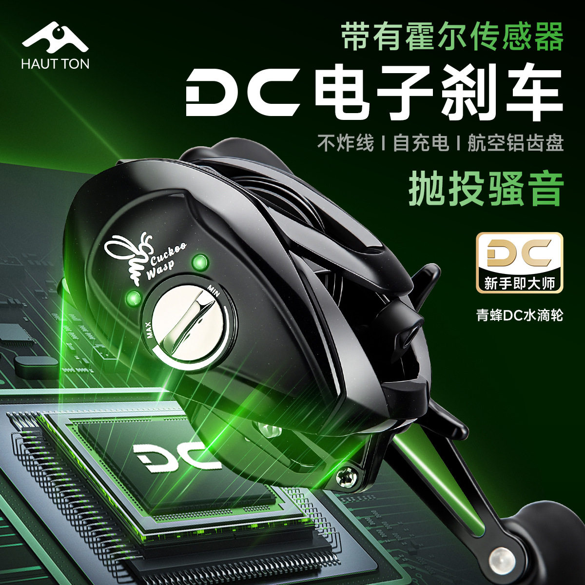 Haodun Qingfeng DC Water drop Wheel взрывозащищенная леска рыболовная катушка для забрасывания Saoyin электронный электромагнитный тормоз рыболовная катушка Long shot Luya wheel