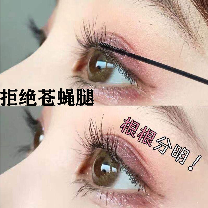 Lanyi mascara waterproof does not dizzy persistent fiber long roll of long-curled brush head finely lengthened Li Jiaqi recommended female