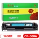 Thích hợp cho hộp mực HP CF500a M281fdw 280nw 254nw 254dw 202a 203a Máy in hộp mực màu dễ dàng để thêm bột bột hộp mực tan tan nước ngoài công suất lớn - Hộp mực