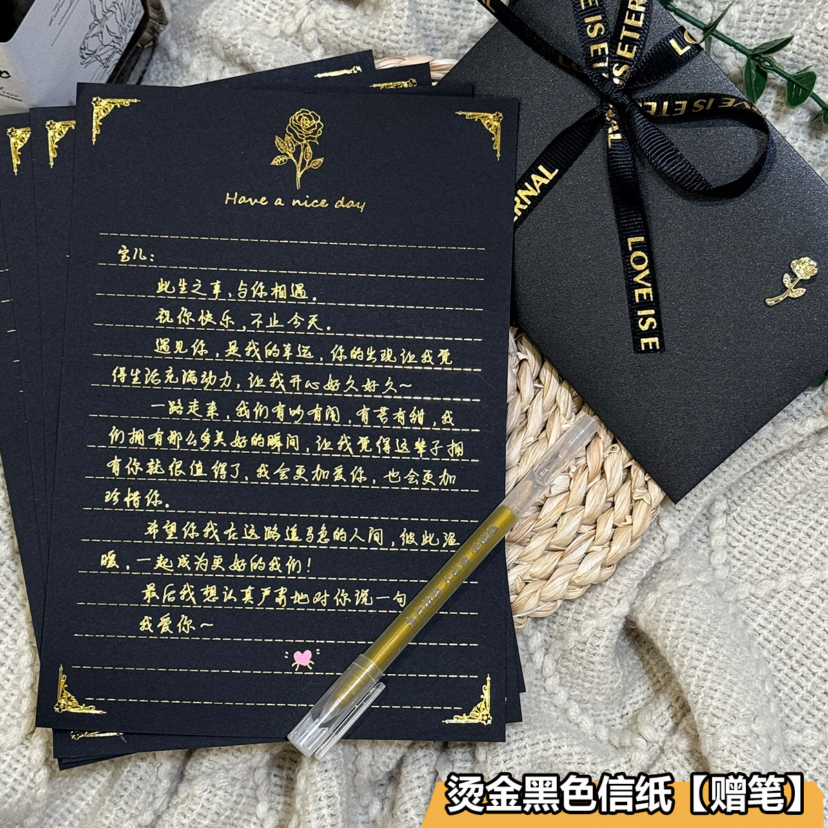 バレンタインデー向けの、金箔押しのバラ模様が入った黒のステーショナリー。エレガントでミニマルなスタイルで、誕生日カード、七夕の手書きのラブレター、封筒に最適です。