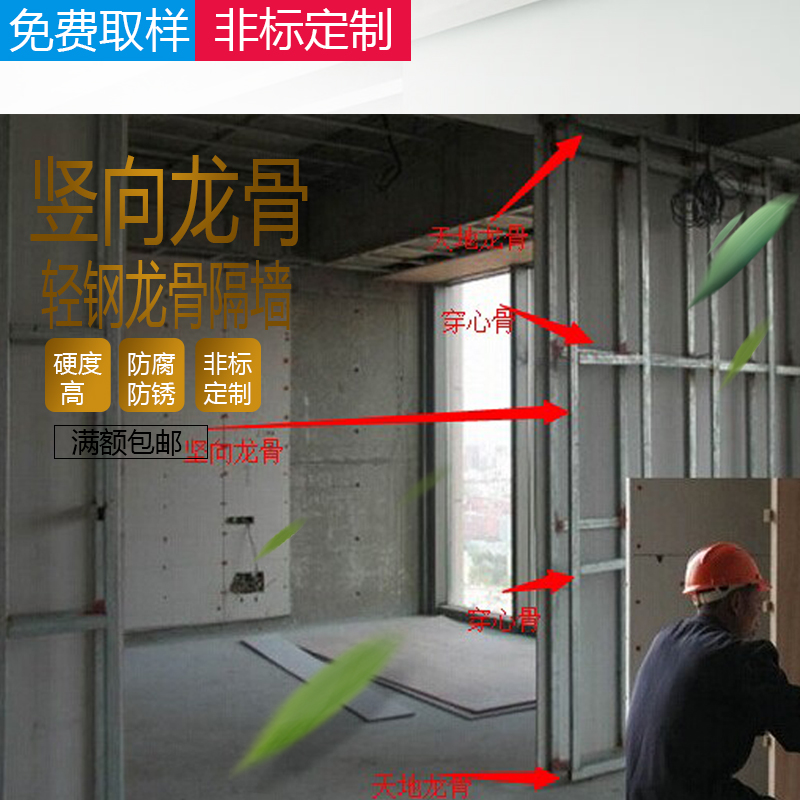 Gypsum board partition wall Light steel keel partition material full set of office factory building shopping mall partition wall enclosure 75 vertical