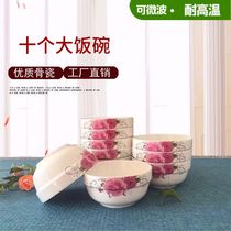 Bowl household bowl 4 5 5 5 5 5 inch guard bowl Daily bowl rice bowl soup bowl noodle bowl Bowl 10 7
