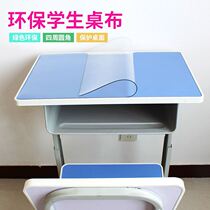 Transparent primary and middle school students table cushion PVC waterproof and oil-proof easy cleaning desk special table cloth table cover Kindergarten table cushion
