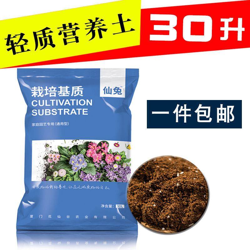 Light nutritious soil versatile flowers green with floral soil floral potted multimeat gold Ge planting earth organic soil