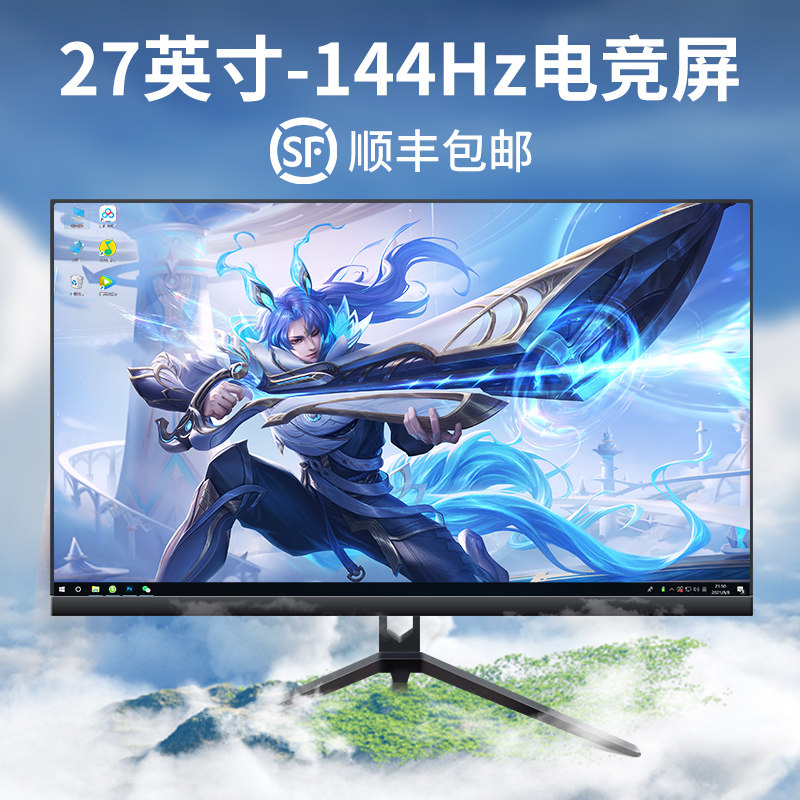 27-дюймовый монитор Lingshe с изогнутой поверхностью 2k144hz HD, ультратонкий 32-дюймовый игровой настольный компьютер с IPS-экраном Изображение 1