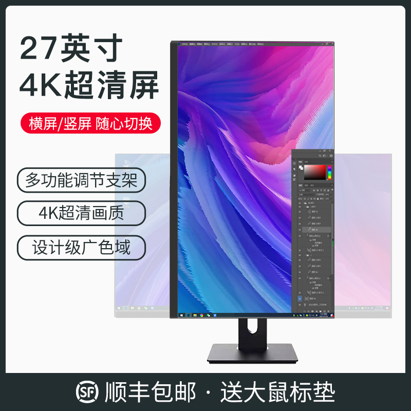 Display 24-inch 2K high-definition 27 design 4kips computer screen drawing eye-protecting mesh class learning lifting frame