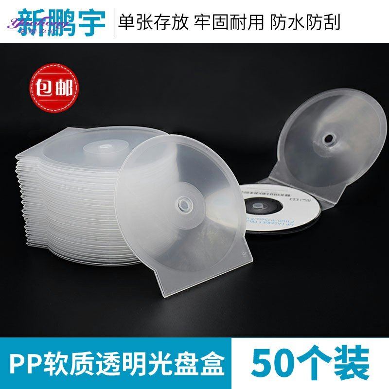 20g Thickened disc box DVD semicircle CD Box CD case CD case Fan-shaped disc case 50 packs