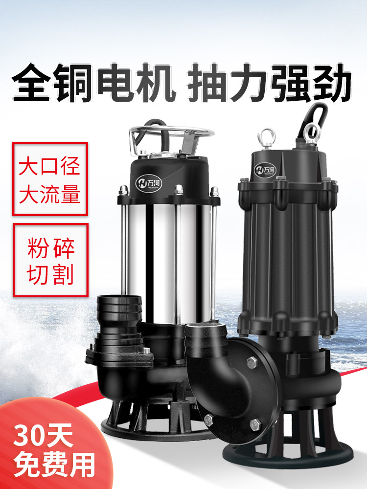 Sewage cutting sewage pump fecal pumping biogas mud sewage pump Household septic tank high-power cutting pump