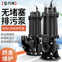 Three-phase sewage pump high-power engineering national standard sewage pump 380V high-profile high-profile agricultural irrigation pump