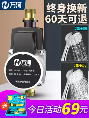 Wanhe automatic tap water booster pump household silent solar water heater turbocharger small pressurized water pump