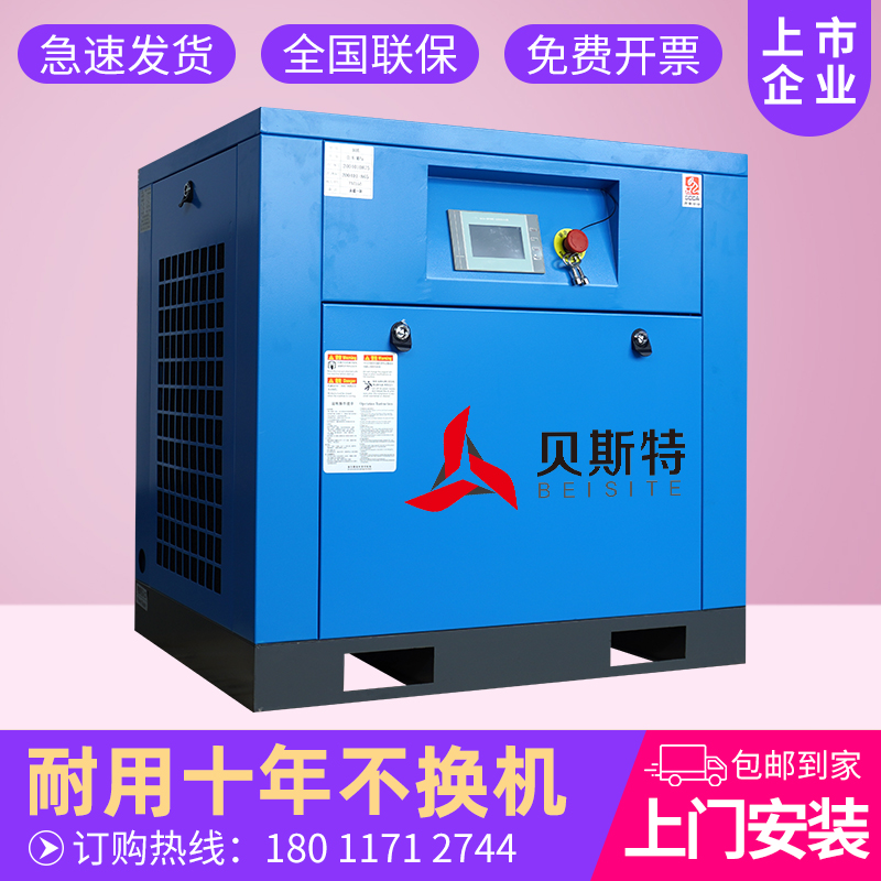 Screw-type air compressor 11kw22 open permanent magnet frequency conversion Mountain working frequency large 380v air compressor All