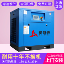 Screw air compressor 11kw22 open permanent magnet frequency conversion mountain power frequency large 380V air compressor integrated machine