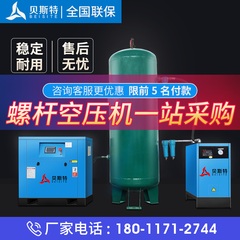 Permanent magnet frequency conversion screw air compressor 7.5 11 15 22 37KW 380v industrial air pump air compressor