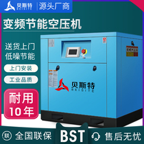 Best permanent magnet variable frequency Screw Air Compressor 7 5 11 22kw industrial 380V screw air pump compressor