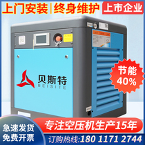 Screw air compressor 11kw kW 15p permanent magnet frequency conversion screw machine industrial 380V air compressor manufacturer