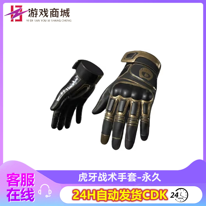 Pubg Playerunknown's Battlegrounds Tiger Tooth Tactical Gloves Pubg Tiger Tooth Collaboration Gloves Black Gold Glove Skin Cdk Pubg Playerunknown's Battlegrounds Tiger Tooth Tactical Gloves Pubg Tiger Tooth Collaboration Gloves Black Gold Glove Skin Cdk
