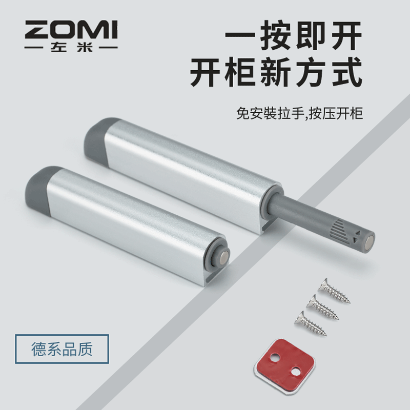 Left meter cabinet door rebound device touch bead wardrobe door press type elastic switch invisible door pusher presser