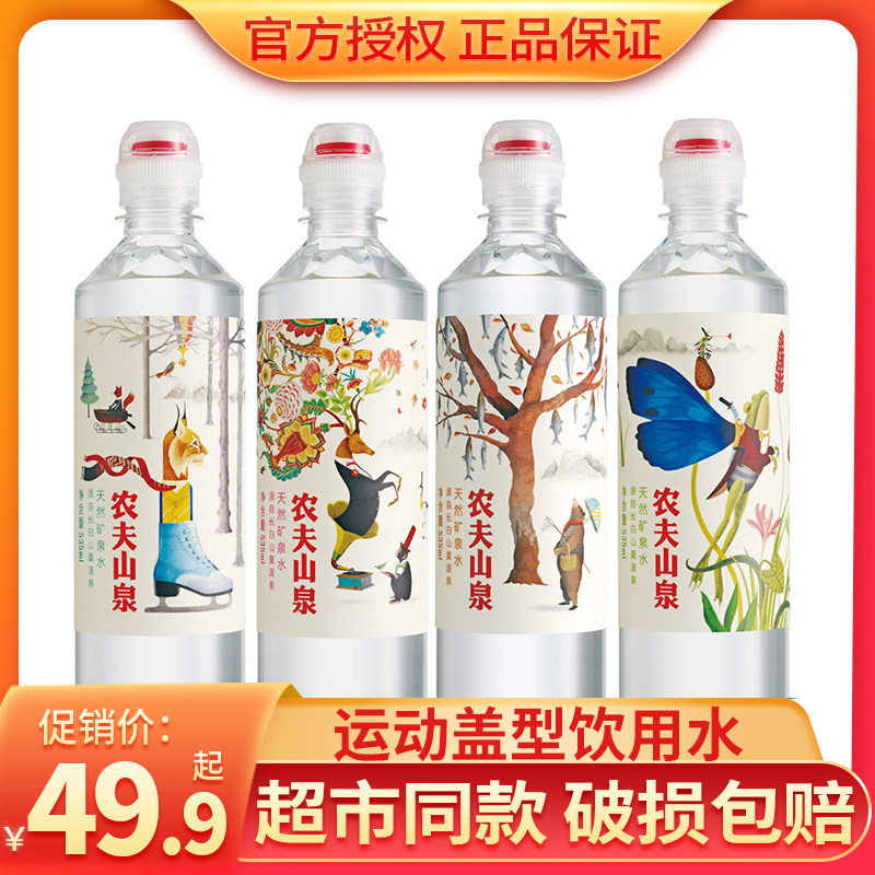 Farmer Mountain Springs Mineral Water Sports Cover 24 Bottles Whole Boxes Of Weak Alkalis Entrepreneurship Times The Same Seasons Atology Raw Water