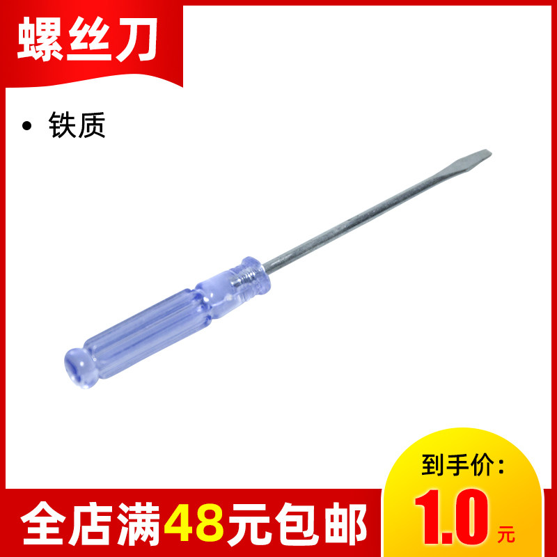 Physical experimental equipment accessories of cross screwdriver circuit science experimental equipment small