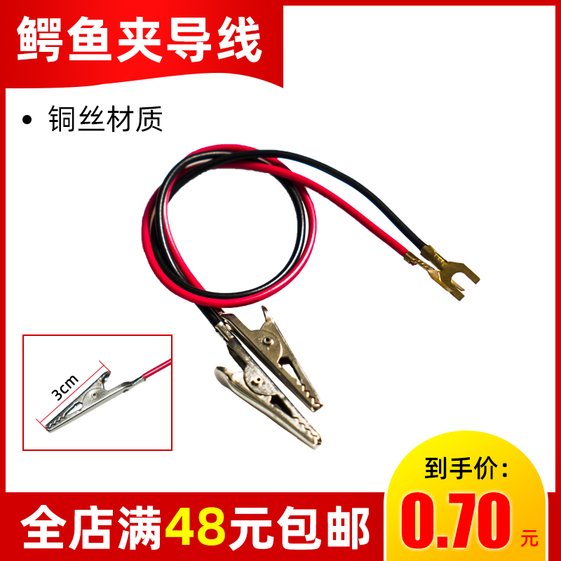 Single-head alligator clip wire junior high school physics experiment equipment accessories electrical experiment box circuit experiment