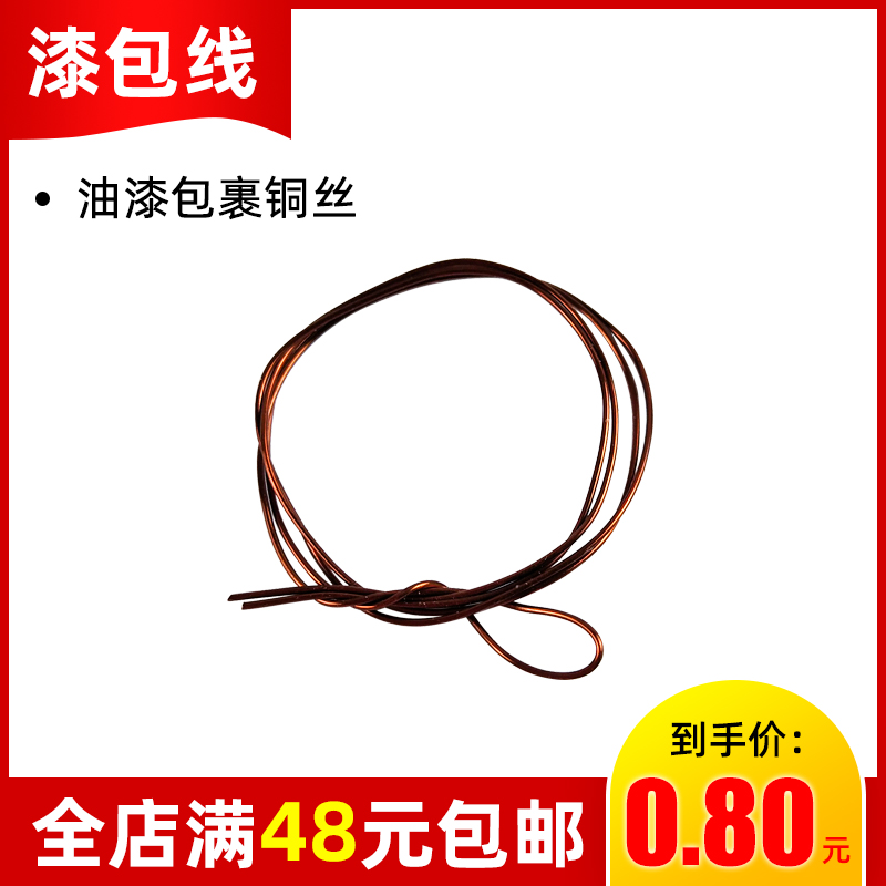 Paint - wire cutting magnetic induction experimental coil physical and electrical experimental equipment