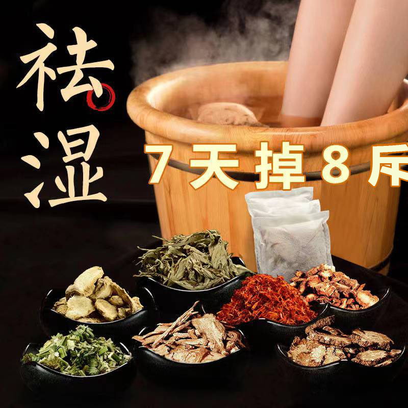 Zhang Jinni recommends the same bubble foot medicine pack