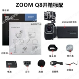 ZOOM Q8 Записываю все -in -One Handheld Video Tropo Интервью и концерт