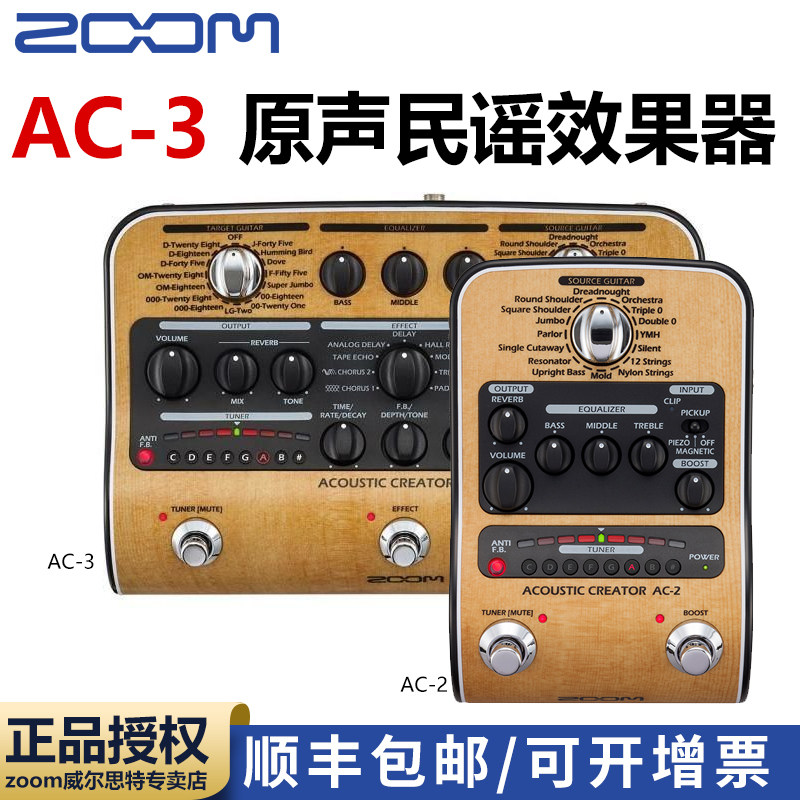 ZOOM AC-3 AC-2 soundballad Acoustic Wood Guitar Slsing Electric Box Cen Finger Bomb Integrated Effectors New