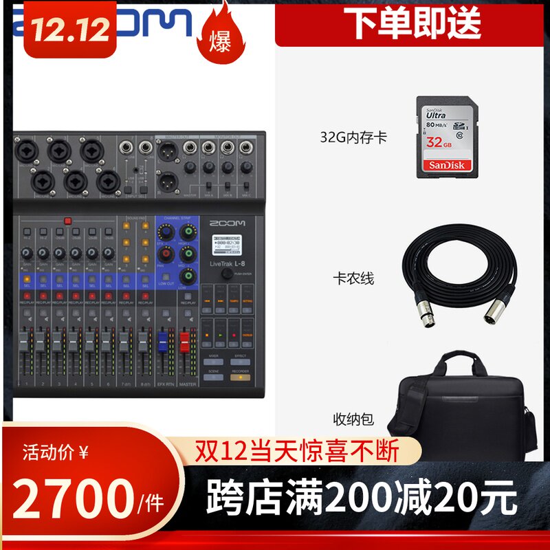 ZOOM L-8 integrated multi-track table sound machine digital mixer effect L8 USB audio interface sound card