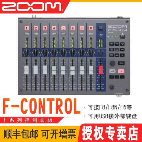 ZOOM F-Control Multi-Channe Console F4 F6 F8/F8N Special Special