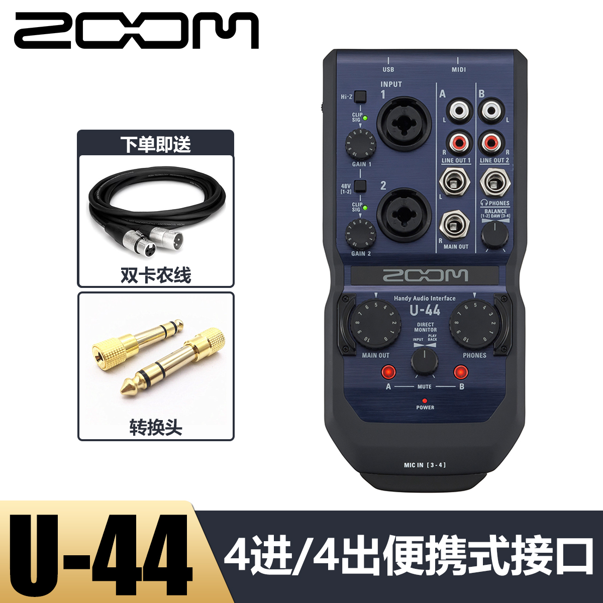 ZOOM U44 handheld audio interface sound card Network computer live sound card can be extended