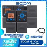 ZOOM G1ON/G1XON ЭЛЕКТРОСКОЙ ГИТАРА всеобъемлющий эффект