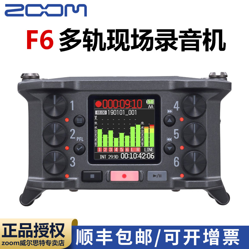 ZOOM F6 multi-track field recorder film and television recording AutoMix audio interface sound card