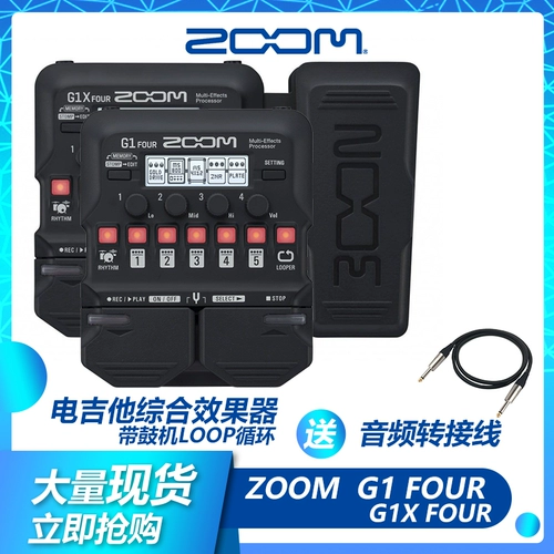 ZOOM G1Four G1Xfour Электрогитара Комплексная эффективная эффективная запись барабанной петли
