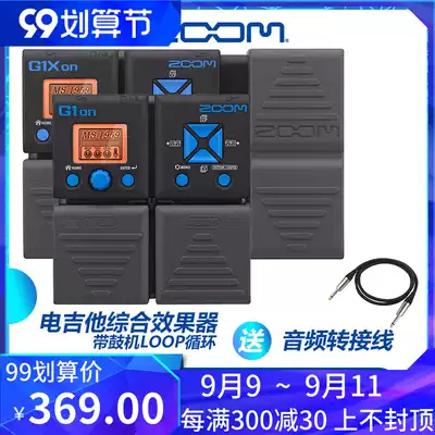 ZOOM G1ON G1XON electric guitar integrated effects with drum machine LOOP recording