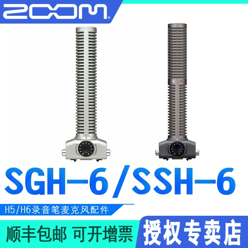 ZOOM H6 Записывающие аксессуары для микрофона SSH-6 Микрофон SSH-6 Бесплатный воздушный свитер H5 доступен
